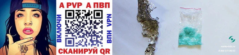 APVP Соль  Алупка 