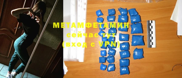 метамфетамин Майский