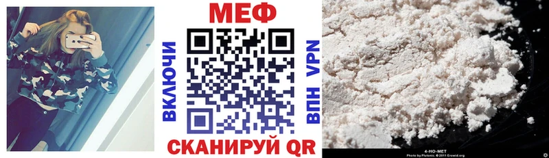 Меф  Алупка