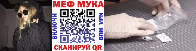 наркошоп  Алупка  Мефедрон мука 