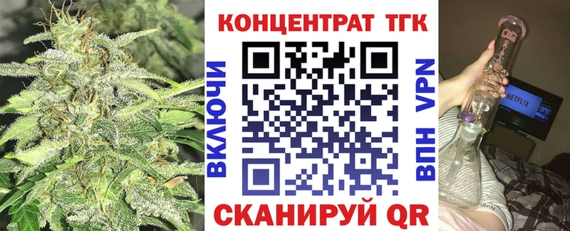 ТГК THC oil Алупка